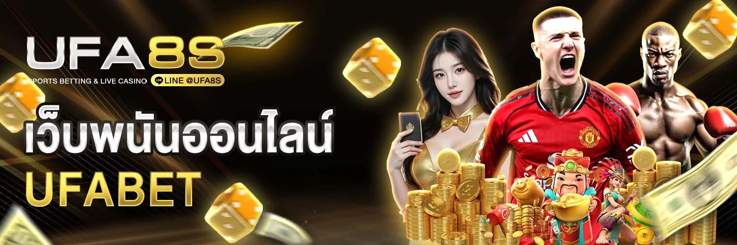 UFABET