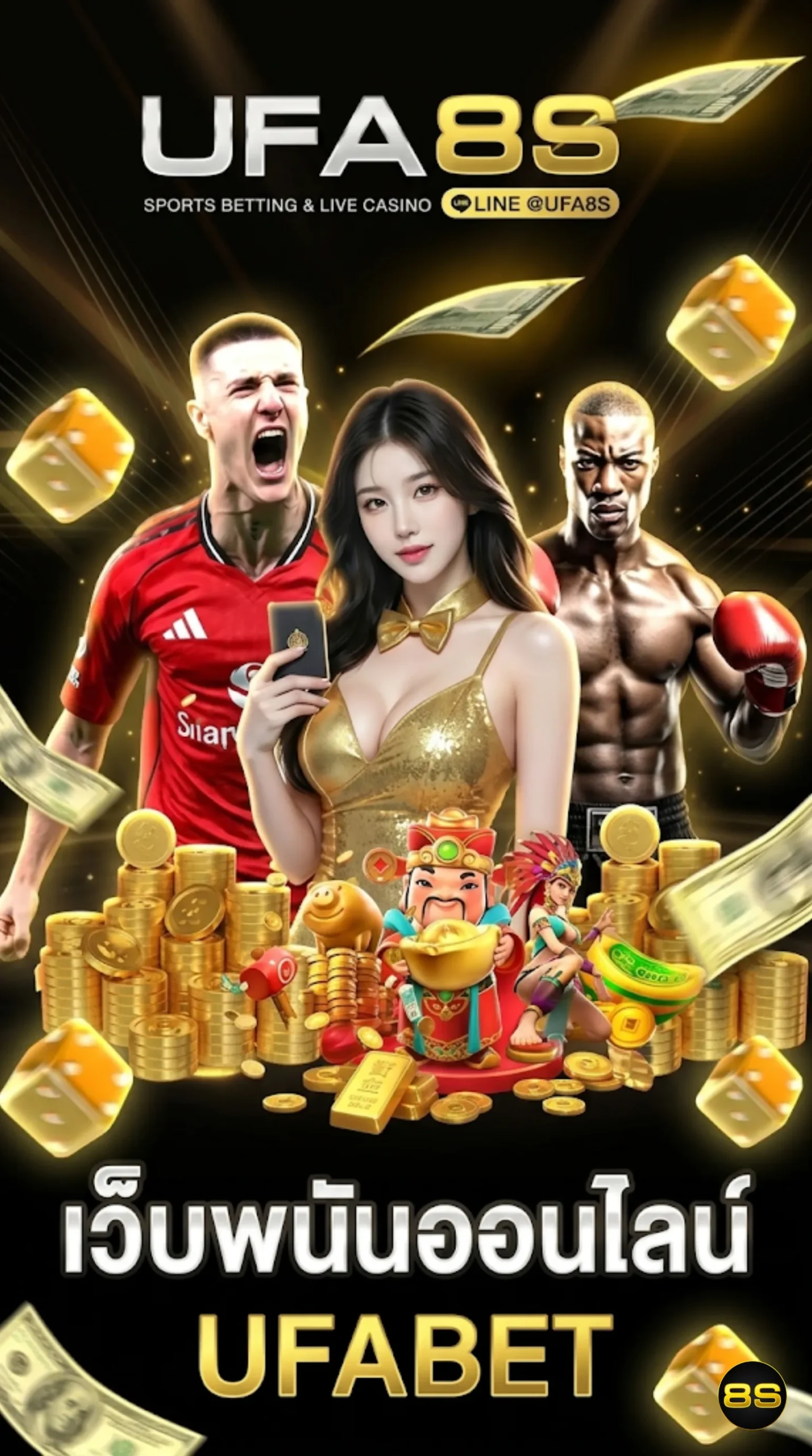 พนันออนไลน์ UFABET