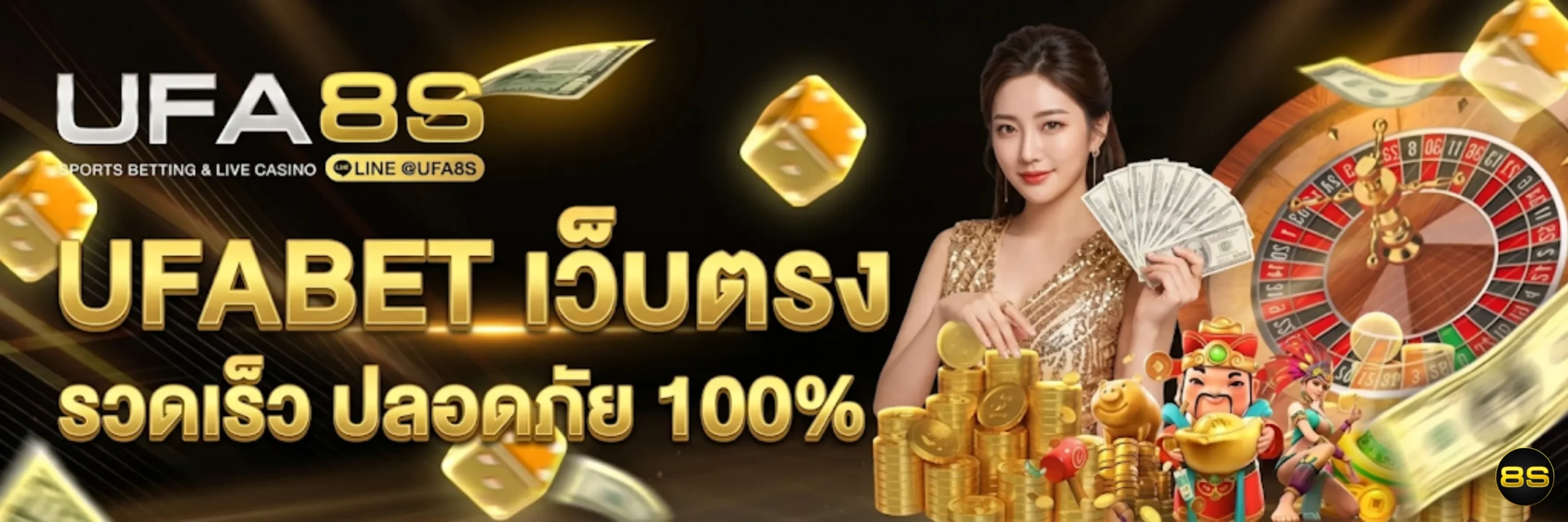 UFABET เว็บตรง